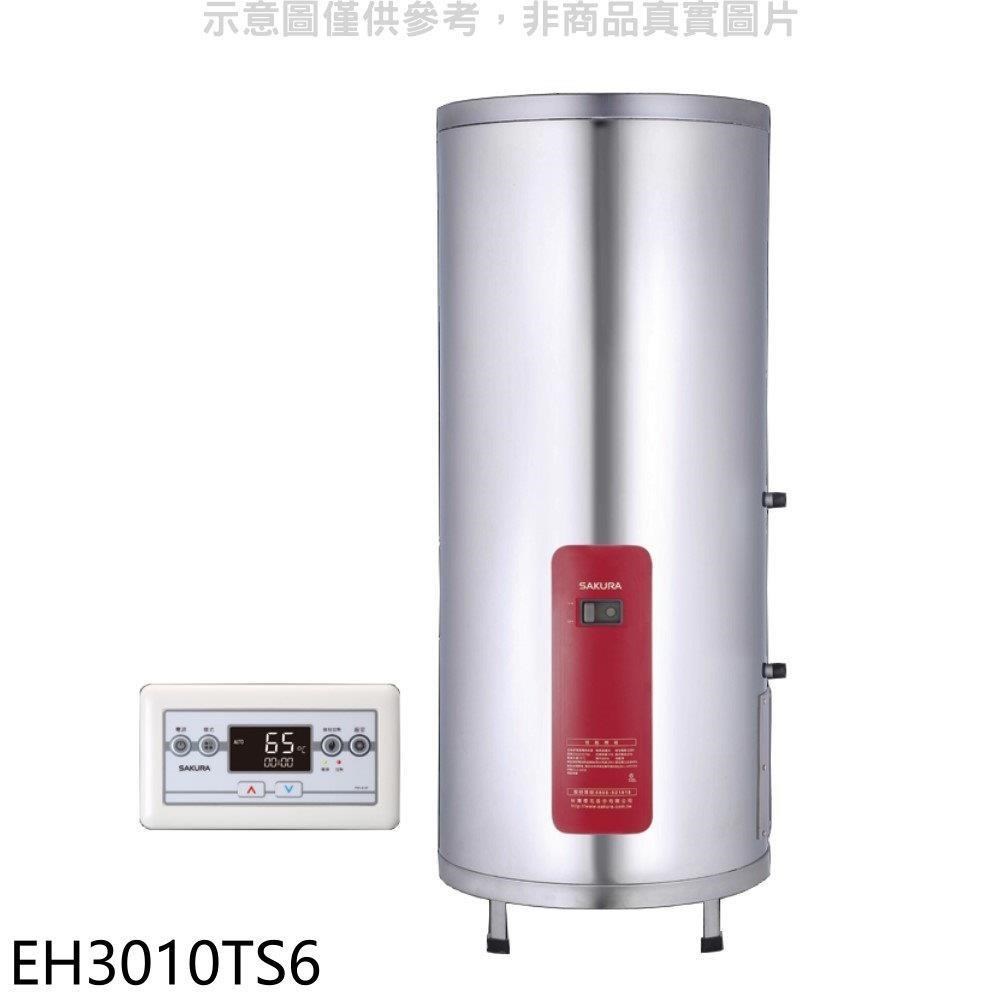 SAKURA 櫻花 【南紡購物中心】 【EH3010TS6】30加侖直立式6KW儲熱式電熱水器