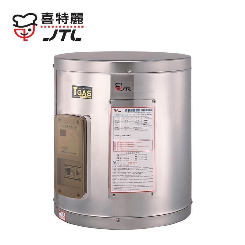 JTL喜特麗 8加侖 儲熱式電熱水器 標準型 JT-EH108D