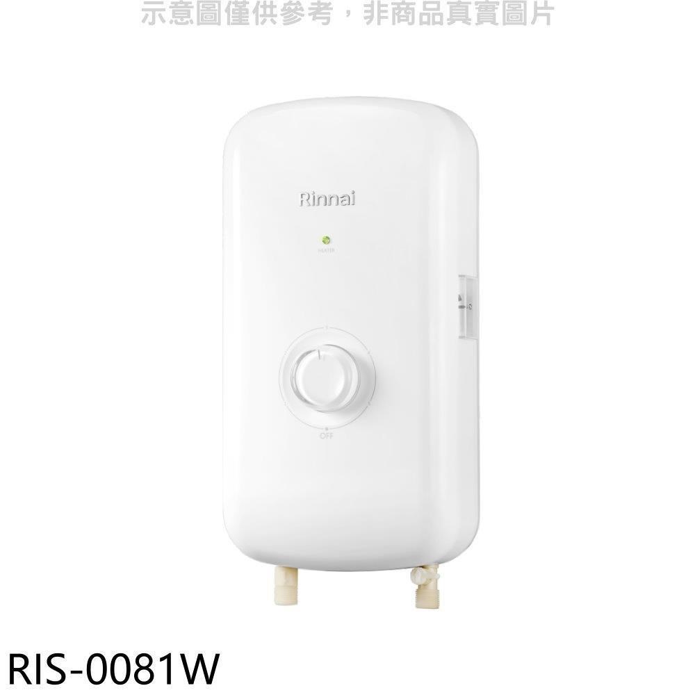 林內【RIS-0081W】白色瞬熱式電熱水器