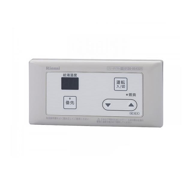 林內【BC-45-A】有線溫控器(浴室專用-簡易型)