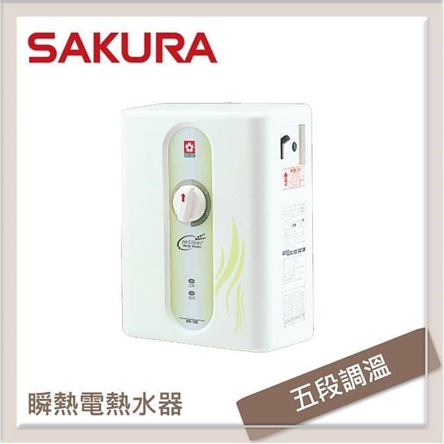 SAKURA 櫻花 【南紡購物中心】  五段調溫瞬熱式電熱水器 SH-186