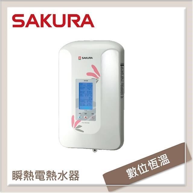 SAKURA櫻花 數位恆溫瞬熱式電熱水器 SH-125