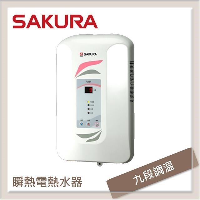 SAKURA 櫻花 【南紡購物中心】  九段調溫瞬熱式電熱水器 SH-123
