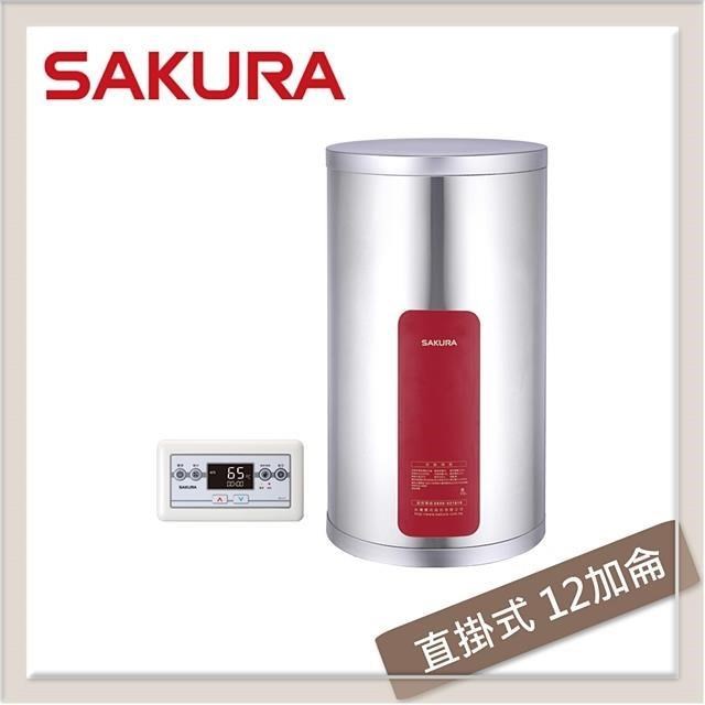 SAKURA櫻花 12加侖 直掛式儲熱型電熱水器 EH-1210TS6/S4