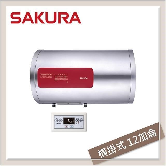 SAKURA櫻花 12加侖 橫掛式儲熱型電熱水器 EH-1210LTS4