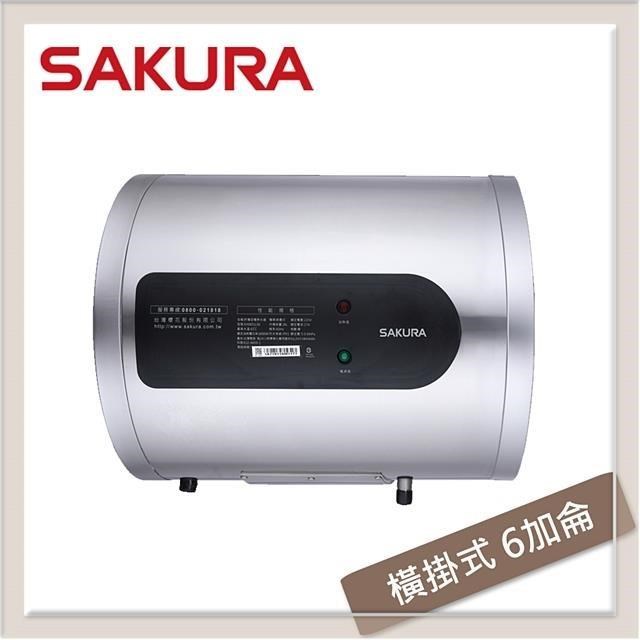 SAKURA櫻花 6加侖 橫掛式倍容定溫儲熱式電熱水器 EH-0651LS6