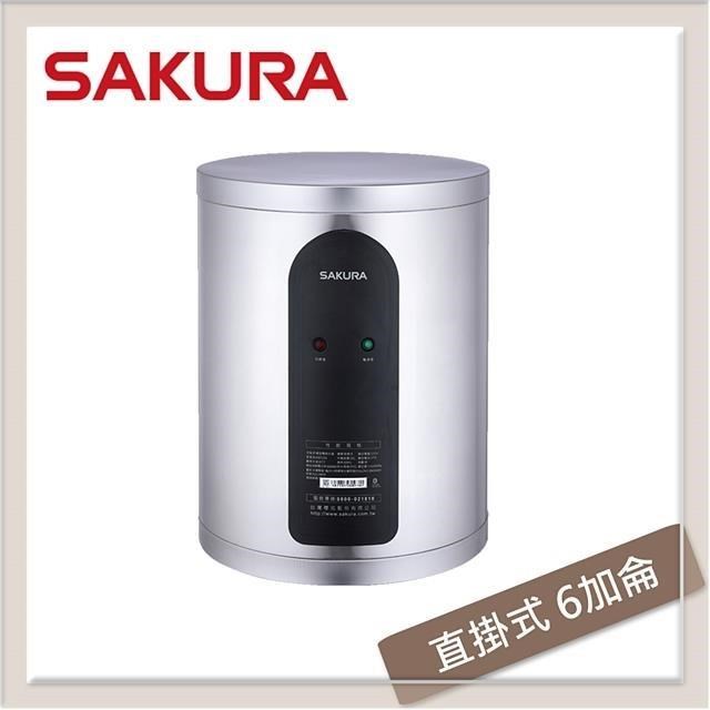 SAKURA櫻花 6加侖 直掛式倍容定溫儲熱式電熱水器 EH-0651S6