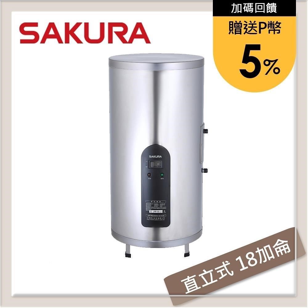 SAKURA櫻花 18加侖 直立式倍容定溫儲熱式電熱水器 EH-1851S6