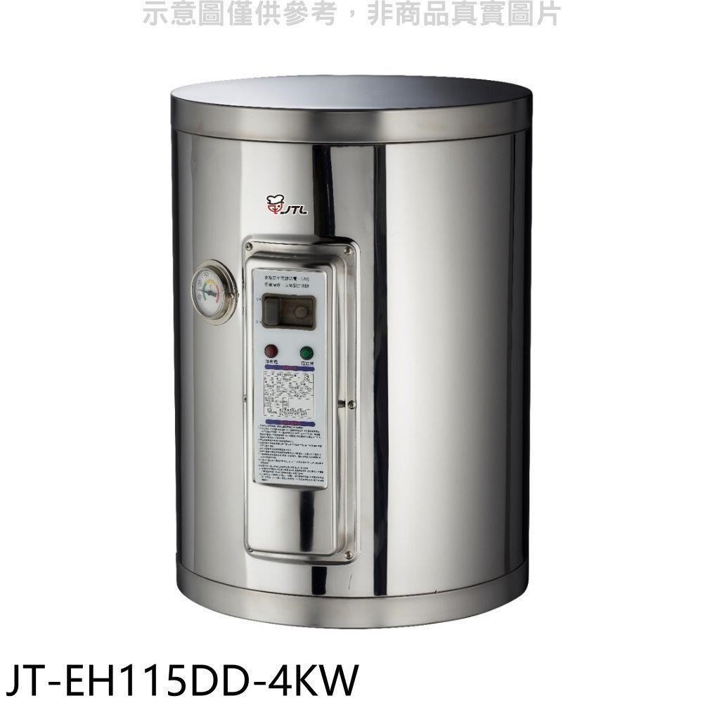 喜特麗【JT-EH115DD-4KW】15加侖壁掛式熱水器(全省安裝)