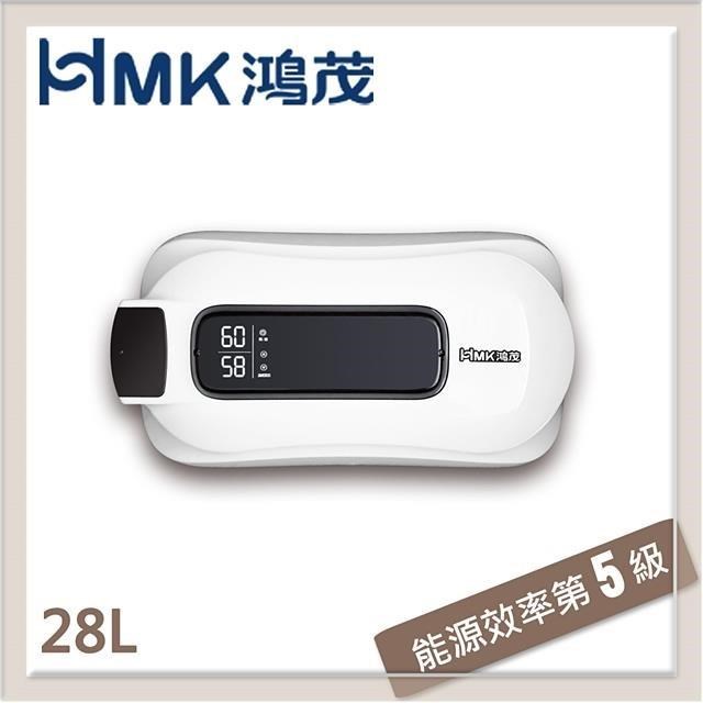 HMK鴻茂 28L e適季橫掛式電能熱水器 EH-1208TQ