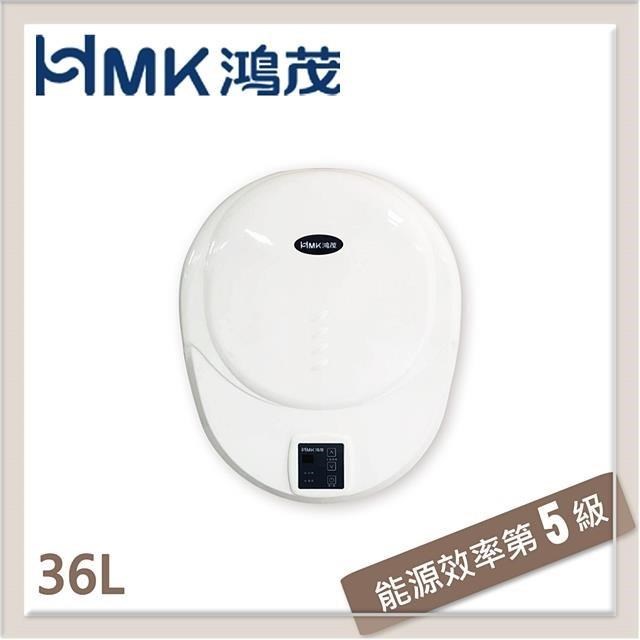 HMK鴻茂 36L e適家2.0壁掛式電能熱水器 EH-1206L