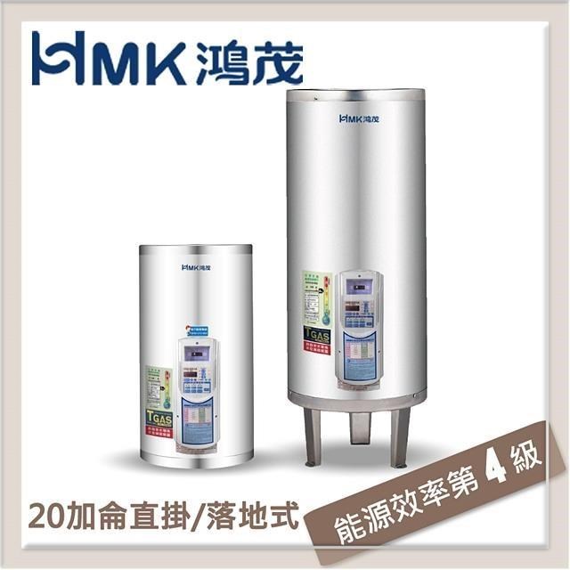 【南紡購物中心】 HMK鴻茂 74L 定時調溫型直立式電能熱水器 EH-2002ATS