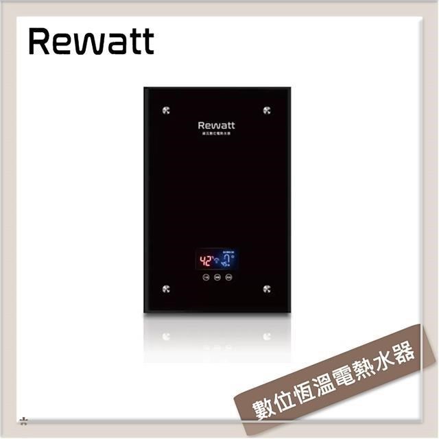 Rewatt綠瓦 數位恆溫變頻電熱水器 QR-200