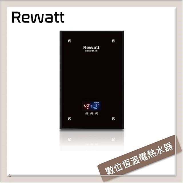 【南紡購物中心】 Rewatt綠瓦 數位恆溫變頻電熱水器 QR-209