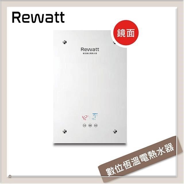 【南紡購物中心】 Rewatt綠瓦 數位恆溫變頻電熱水器 QR-200F