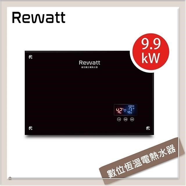 【南紡購物中心】 Rewatt綠瓦 數位恆溫變頻電熱水器 QR-109