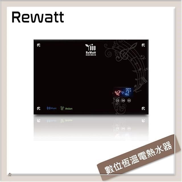 【南紡購物中心】 Rewatt綠瓦 數位恆溫變頻電熱水器 QR-101
