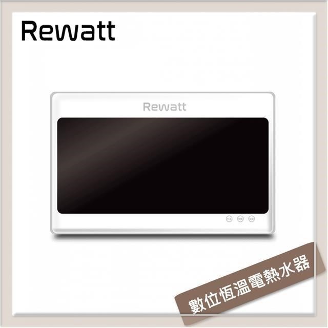 【南紡購物中心】 Rewatt綠瓦 數位恆溫變頻電熱水器 QR-309