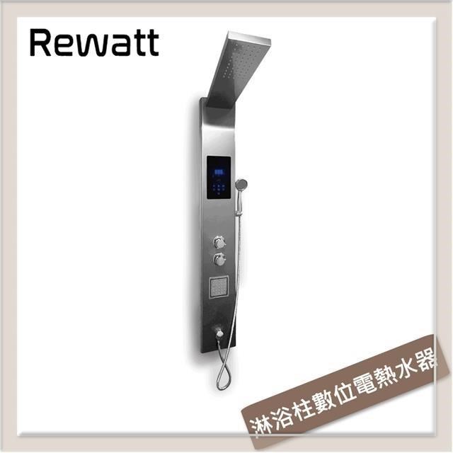 Rewatt綠瓦 SH-150