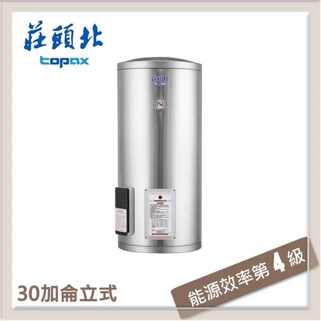 莊頭北Topax 30加侖 立式儲熱式電熱水器 TE-1300