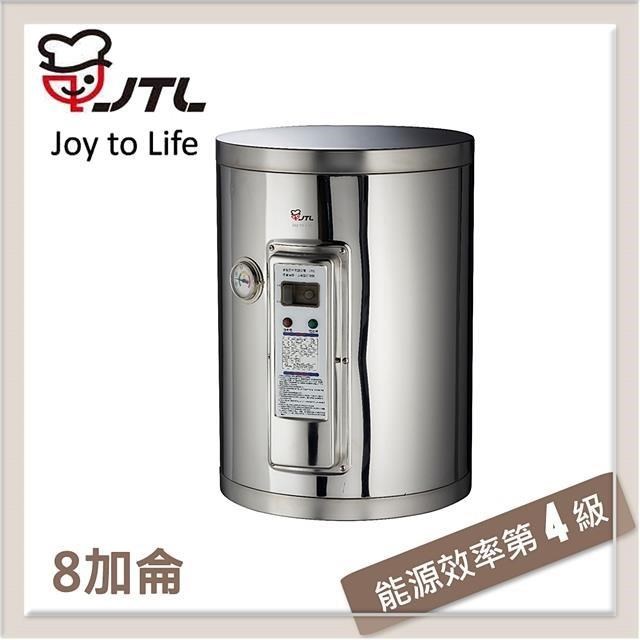 喜特麗 【南紡購物中心】 JTL 8加侖 標準型儲熱式電熱水器 JT-EH108DD