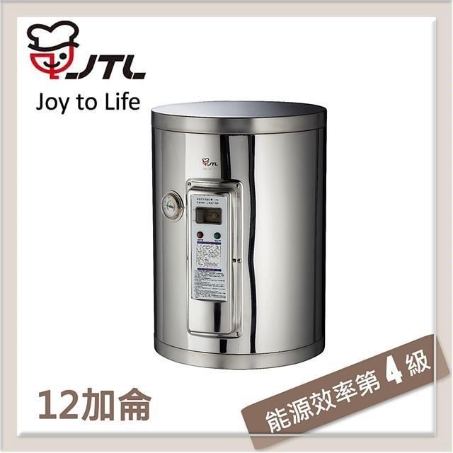 喜特麗JTL 12加侖 標準型儲熱式電熱水器 JT-EH112DD