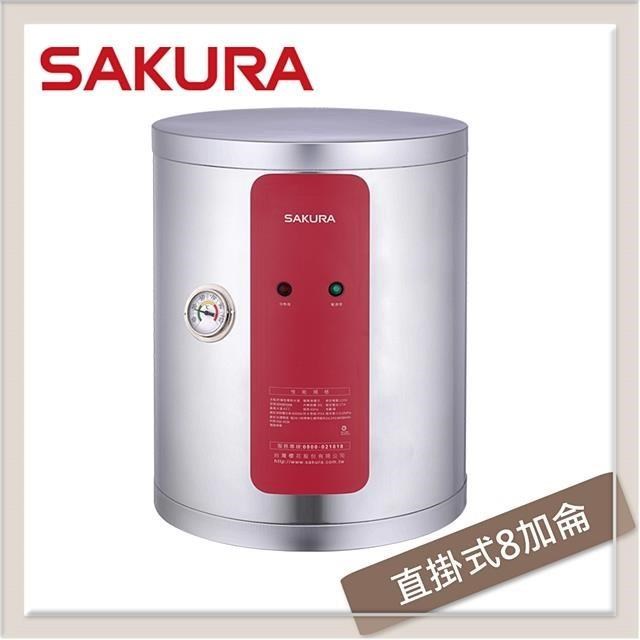 SAKURA 櫻花 【南紡購物中心】 8加侖 直掛式儲熱型電熱水器 EH-0810A6