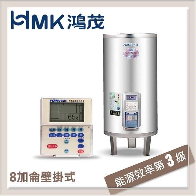 【南紡購物中心】 HMK鴻茂 31L 分離線控型直掛式電能熱水器 EH-0802UN