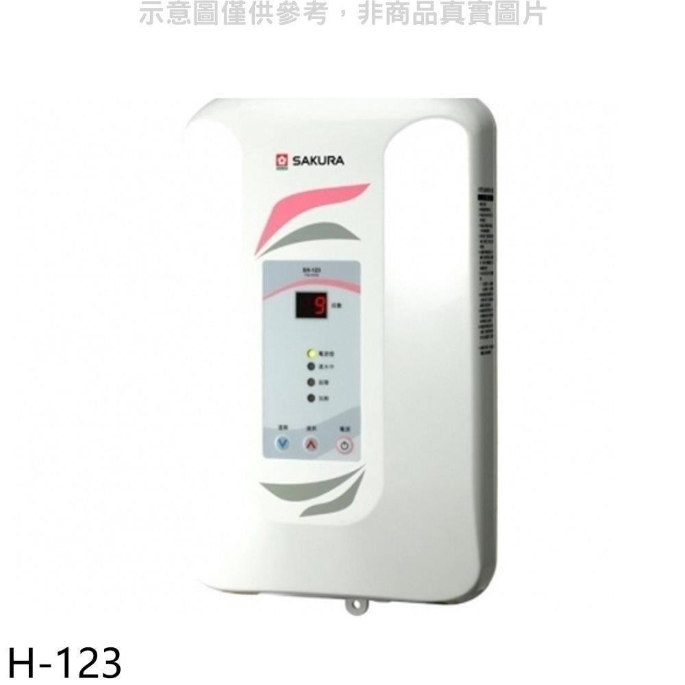  SAKURA櫻花牌 H-123 電熱水器，電能式排氣設計，配備數位恆溫控溫功能與電子式自動點火，提供穩定熱水供應。適用220V電壓，保固1年，適閤家庭日常使用。高效能熱水器，確保安全舒適的洗浴體驗。 