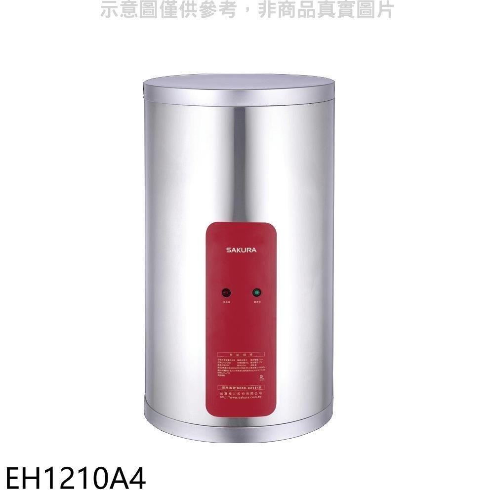 櫻花【EH1210A4】12加侖4KW電熱水器