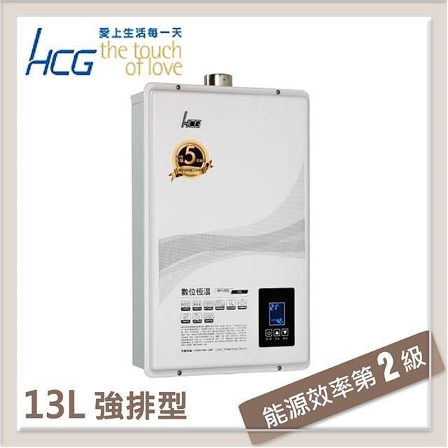和成HCG 13L 數位恆溫強制排氣型熱水器 GH1355-NG1-FE式