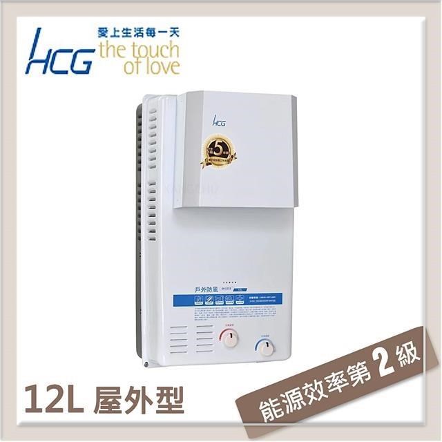 和成HCG 12L 屋外防風型熱水器 GH-1233-LPG-RF式