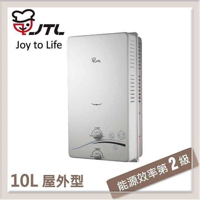 喜特麗 【南紡購物中心】 JTL 10L 屋外型自然排氣熱水器 JT-H1012-NG1