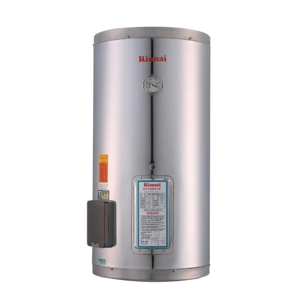 Rinnai林內 REH-1264 儲熱式12加侖電熱水器(不銹鋼內膽)