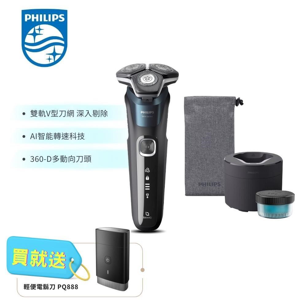 PHILIPS 飛利浦 全新AI 5系列三刀頭電鬍刀 S5889/60