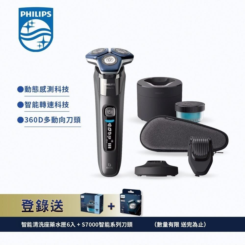 【Philips 飛利浦】全新AI智慧三刀頭電鬍刀 S7887/58 荷蘭製