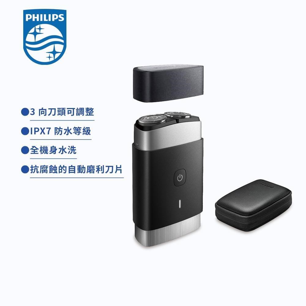 PHILIPS 飛利浦 Portable shaver 可攜式電鬍刀 PQ888/06