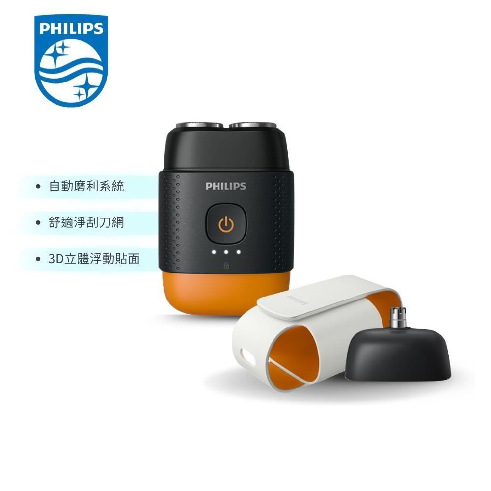 【Philips飛利浦】掌上型電鬍刀/刮鬍刀 YQ660 磨利橘