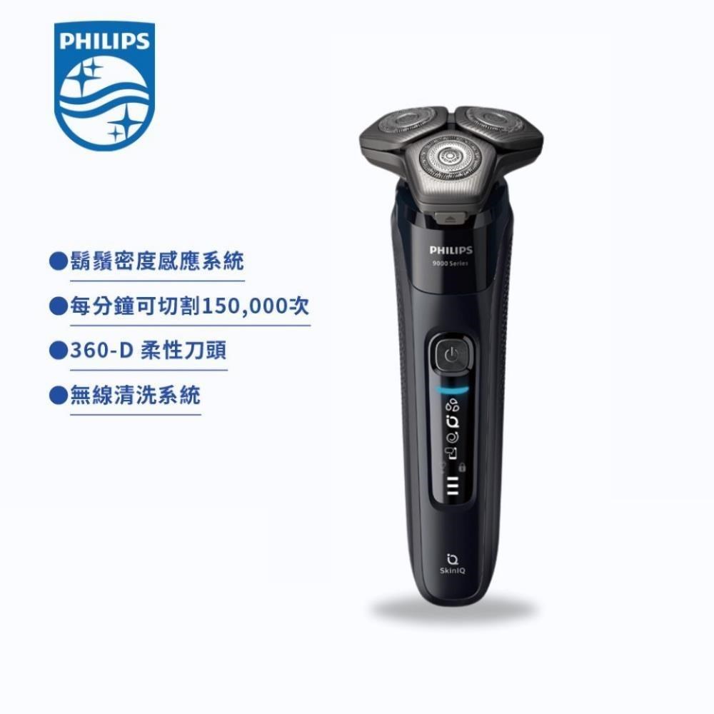PHILIPS 飛利浦 AI 9系列智能系列三刀頭電鬍刀/刮鬍刀(S9696/30)