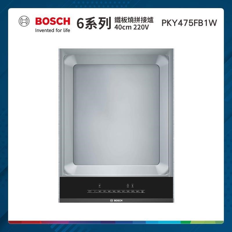 BOSCH 嵌入式鐵板燒爐 PKY475FB1W 陶瓷玻璃 160-240度