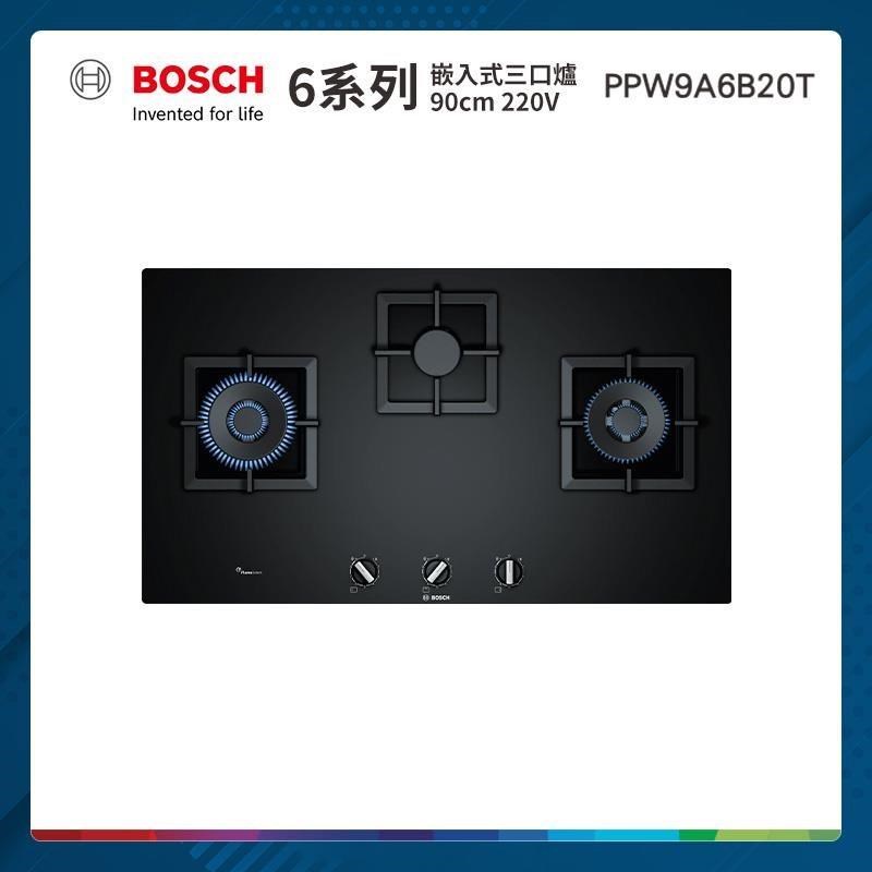 BOSCH 嵌入式三口瓦斯爐 PPW9A6B20T 自動偵測熄火安全裝置