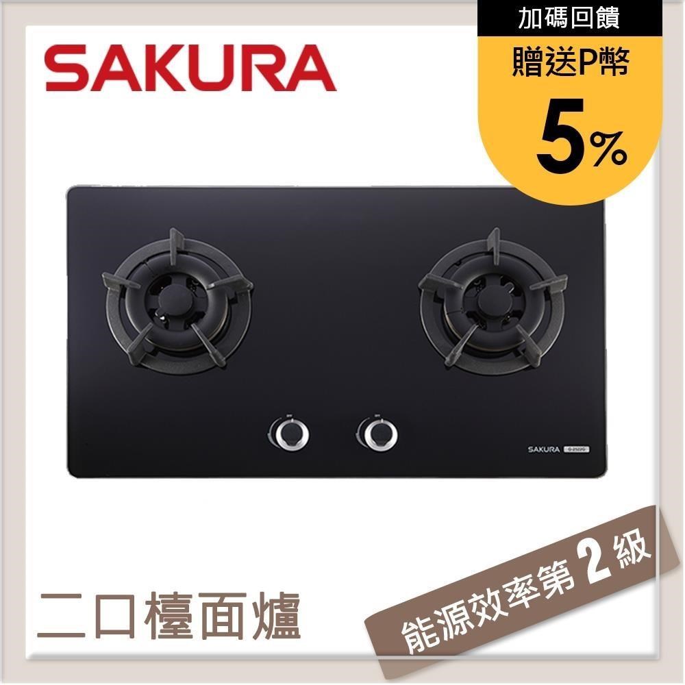 SAKURA 櫻花 【南紡購物中心】 送5%P幣 黑色玻璃 二口小面板易清檯面瓦斯爐 G-2522G(LPG)