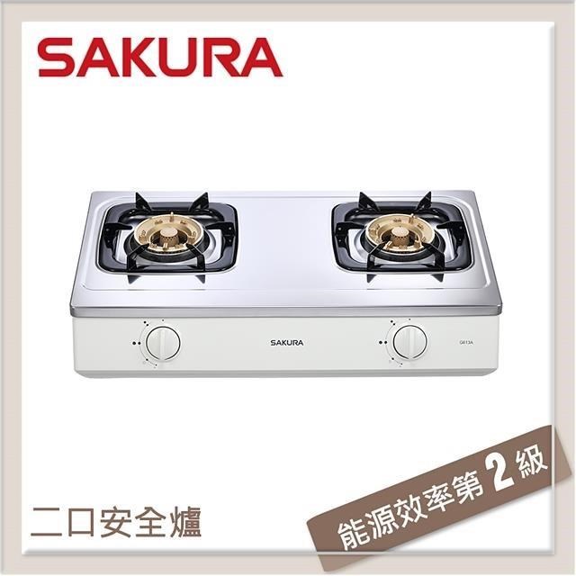 SAKURA 櫻花 【南紡購物中心】  二口安全台爐式瓦斯爐 G613A(NG1)