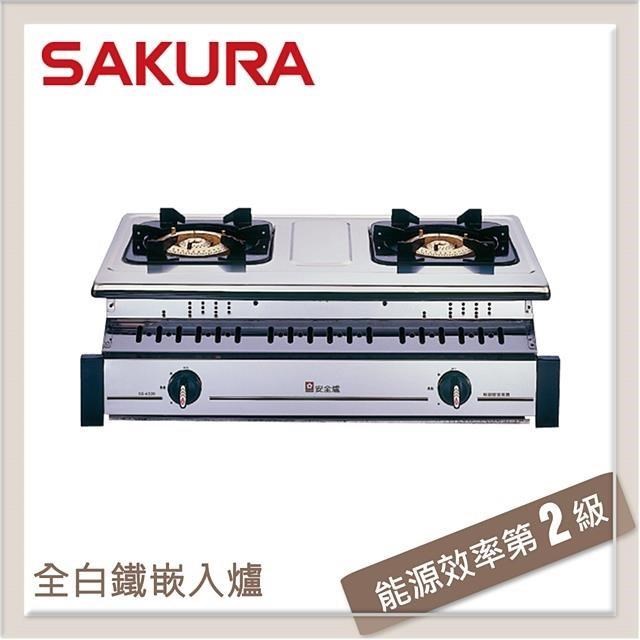 SAKURA櫻花 二口安全臺爐式瓦斯爐 G6310(NG1)