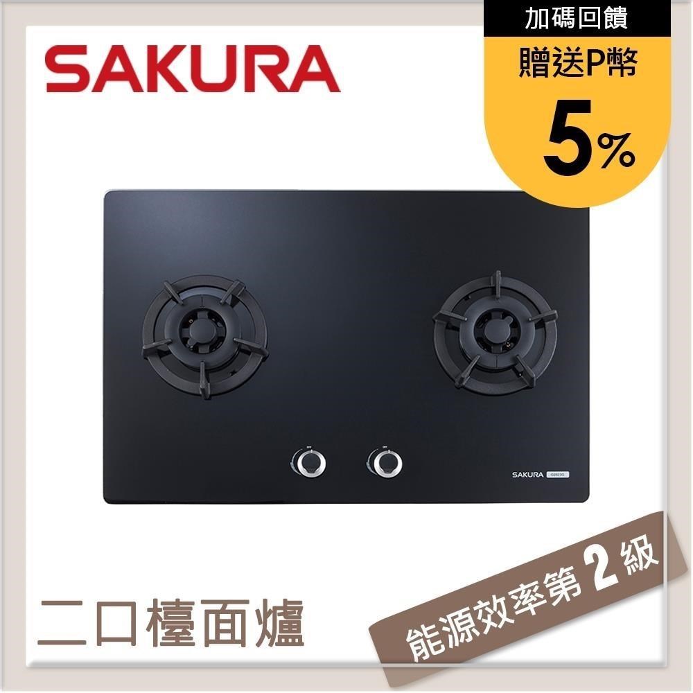 SAKURA 櫻花 【南紡購物中心】 送5%P幣 二口大面板易清檯面式瓦斯爐 G2623G(LPG)