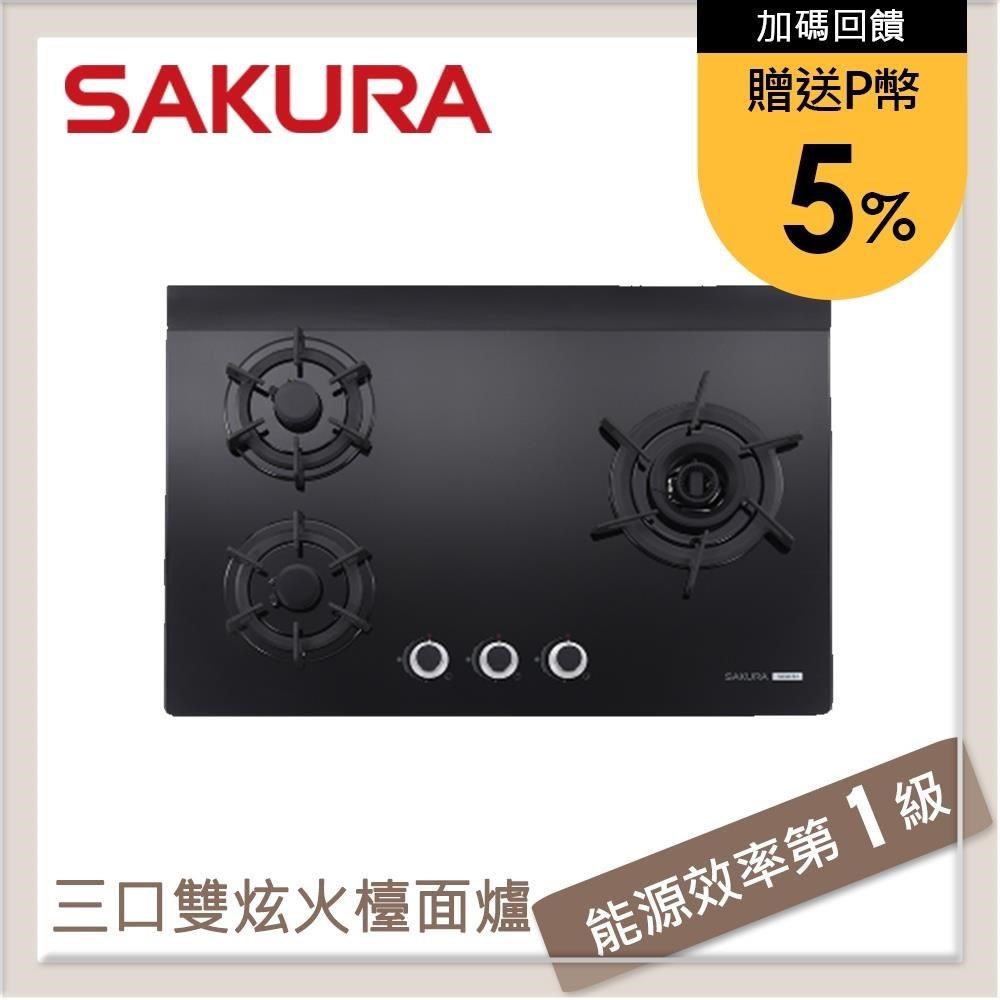 SAKURA 櫻花 【南紡購物中心】 送5%P幣 三口雙炫火玻璃檯面爐 G2932AG(LPG)