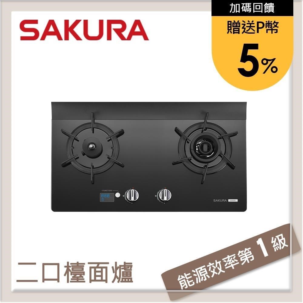 SAKURA 櫻花 【南紡購物中心】 送5%P幣 智能雙炫火二口玻璃檯面式瓦斯爐 G2926G(LPG)
