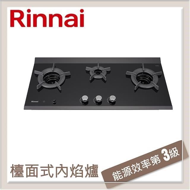 Rinnai 林內 【南紡購物中心】  檯面式內焰玻璃三口爐 RB-3CGT-TR(NG1)
