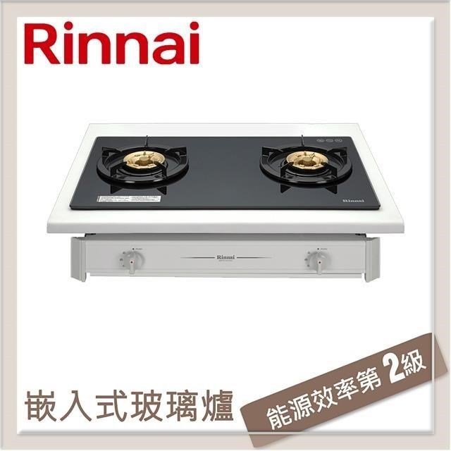 Rinnai 林內 【南紡購物中心】 嵌入式傳統玻璃雙口爐 RBTS-227GC(NG1)
