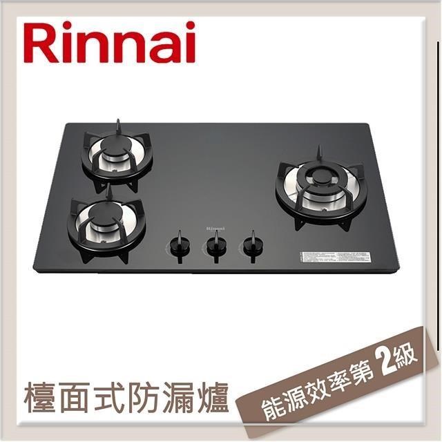 Rinnai 林內 【南紡購物中心】  檯面式防漏玻璃三口爐 黑色玻璃 RB-302GH(LPG)